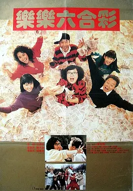 鬼六神算一句定